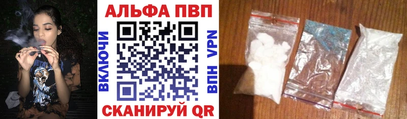 Alpha PVP Соль  Новоалтайск 