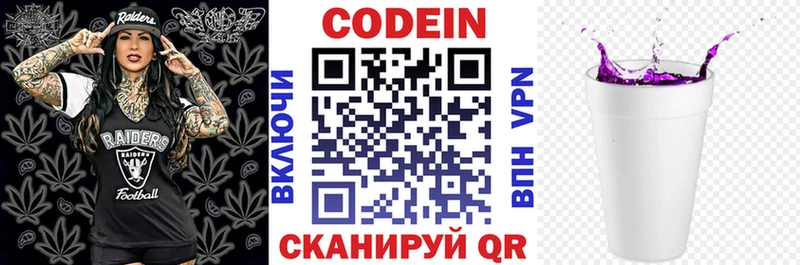 Кодеиновый сироп Lean Purple Drank  Новоалтайск 