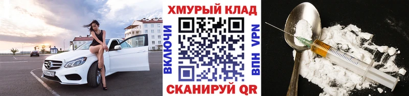 ГЕРОИН белый  наркошоп  Новоалтайск 