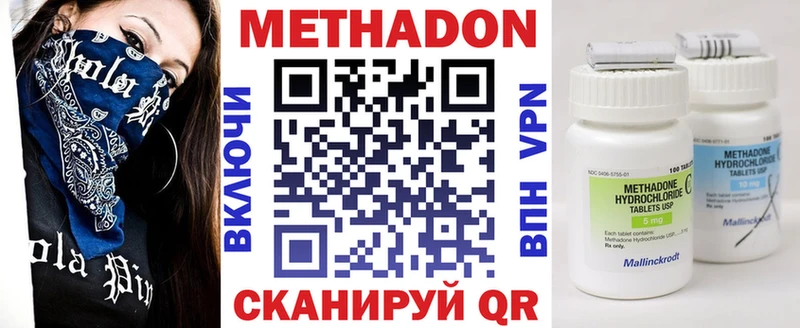 MEGA рабочий сайт  Новоалтайск  Метадон methadone  как найти закладки 
